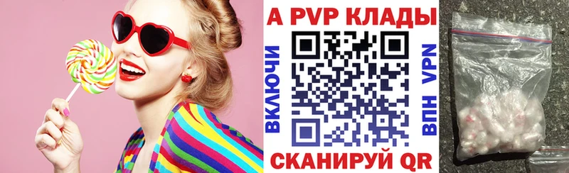 Alpha PVP Соль Волжск
