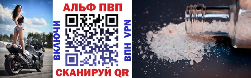 Alpha PVP Соль  Волжск 