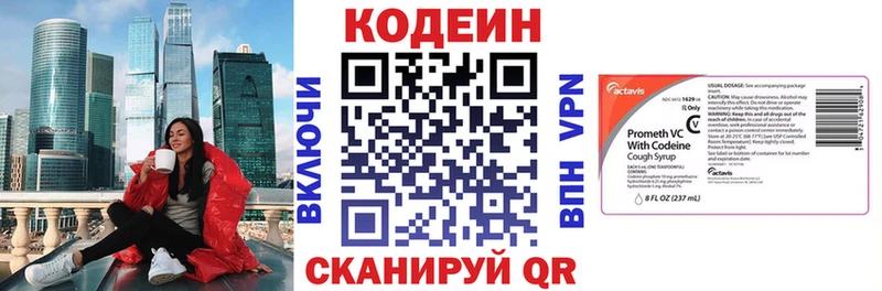 мега tor  Волжск  Кодеиновый сироп Lean Purple Drank 