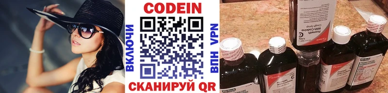 Кодеиновый сироп Lean Purple Drank Волжск