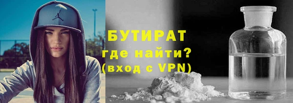 бутират Арсеньев