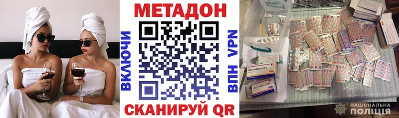 дарк нет формула  Волжск  Метадон methadone 